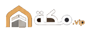 مكة VIP